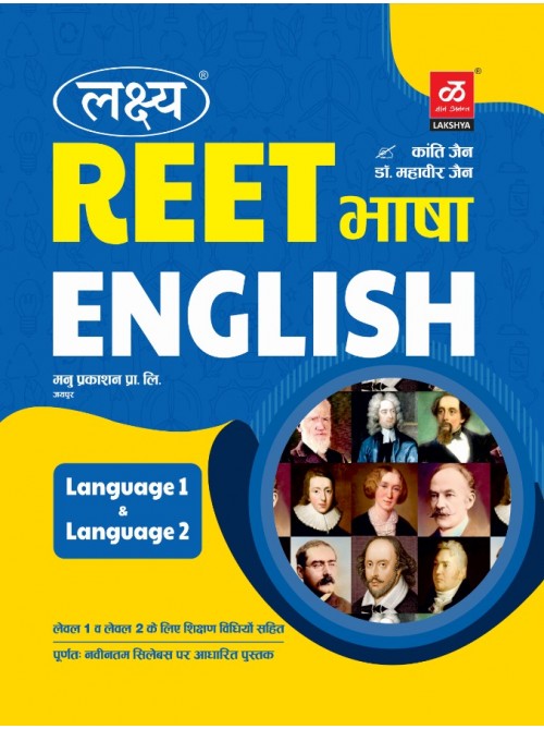 LAKSHAY REET BHASHA (ENGLISH) at Ashirwad Publication